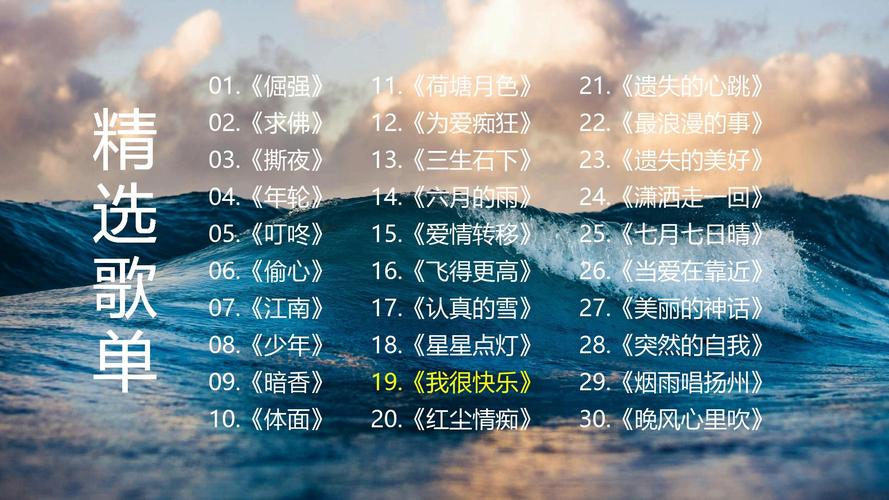 科普二下！心灵深处的音乐_2025最早更新澳彩资料网