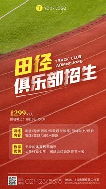 科普二下！田径赛事报名_2025最早更新澳彩资料网